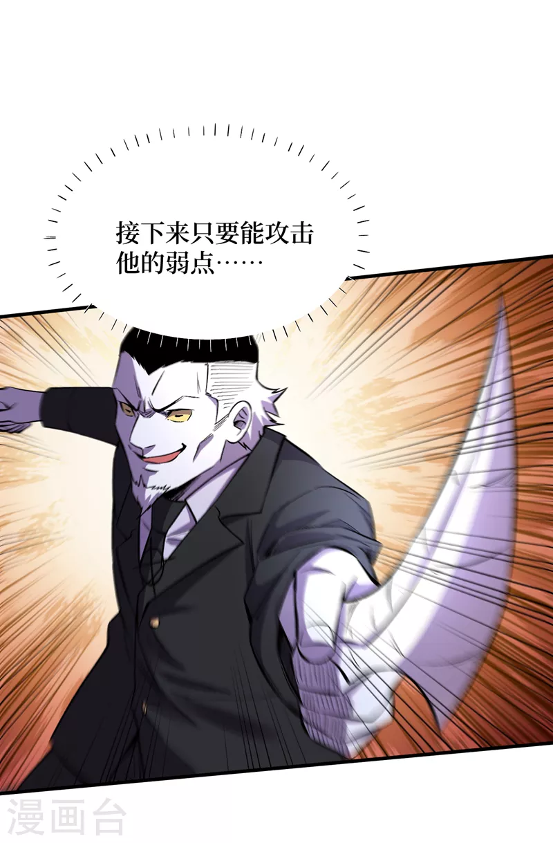 第83话 危险的市中心？ 第3页