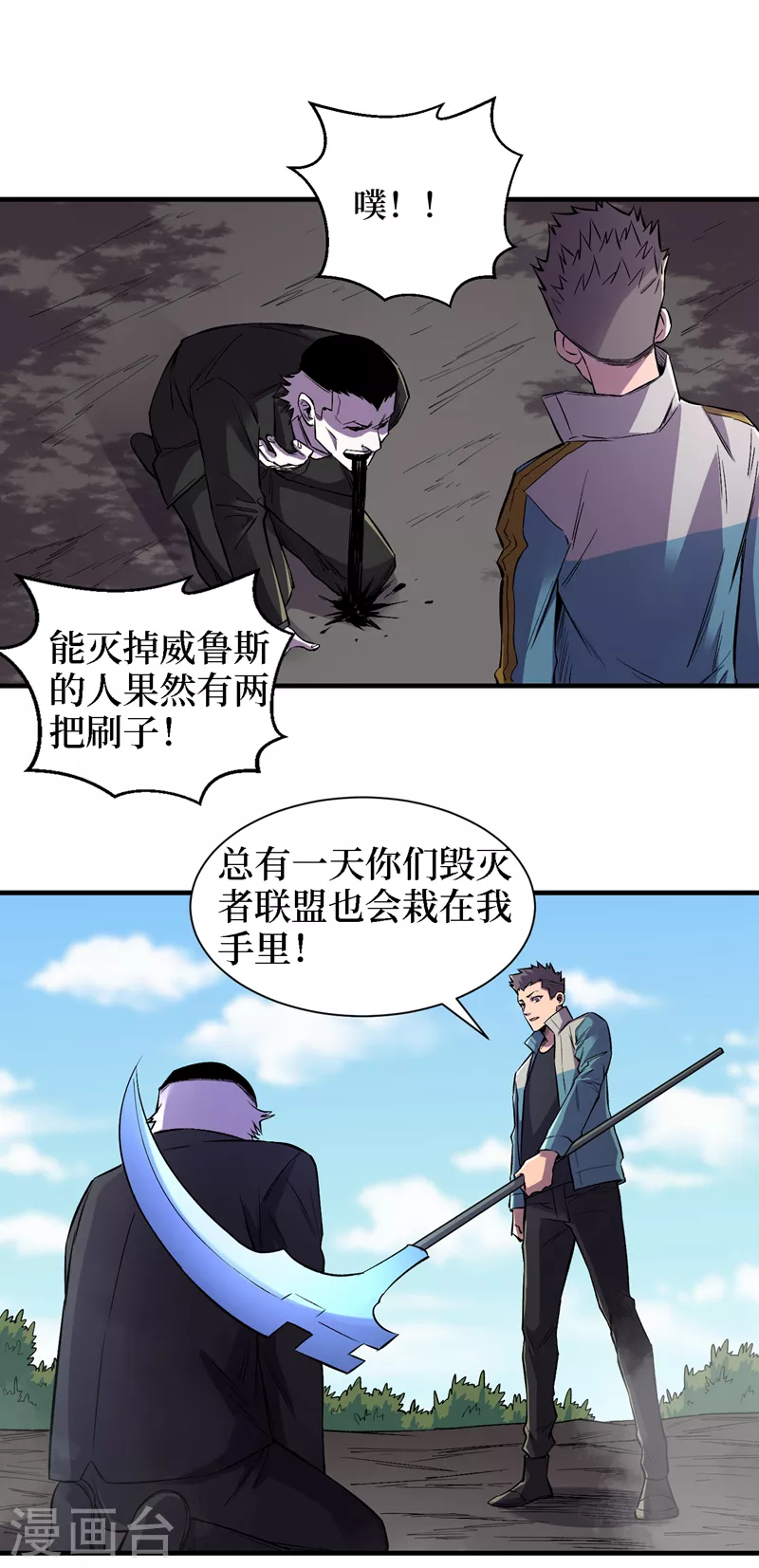 第83话 危险的市中心？ 第5页