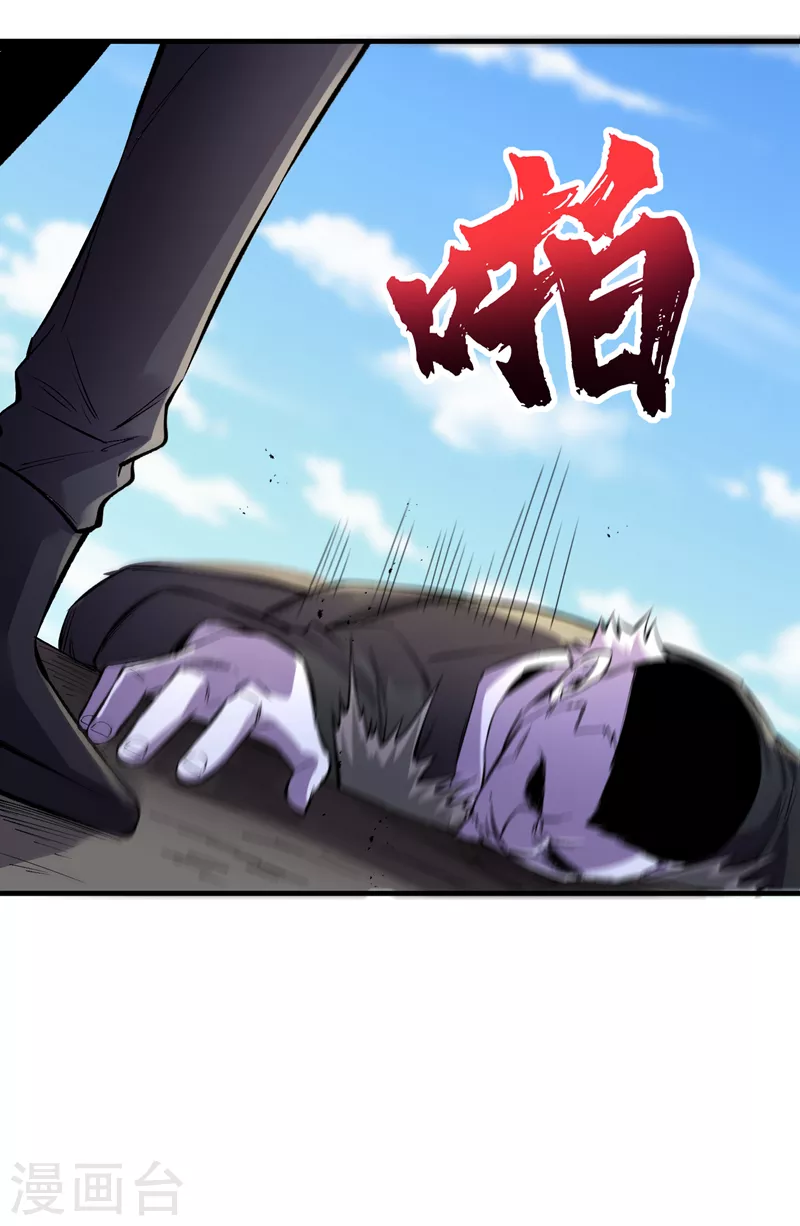 第83话 危险的市中心？ 第7页