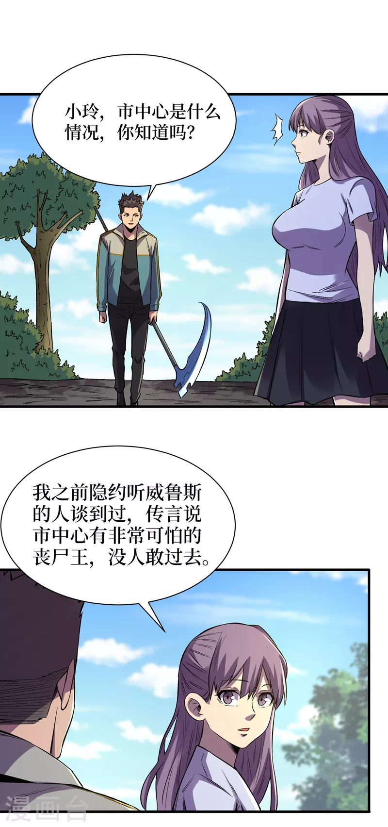 第83话 危险的市中心？ 第9页