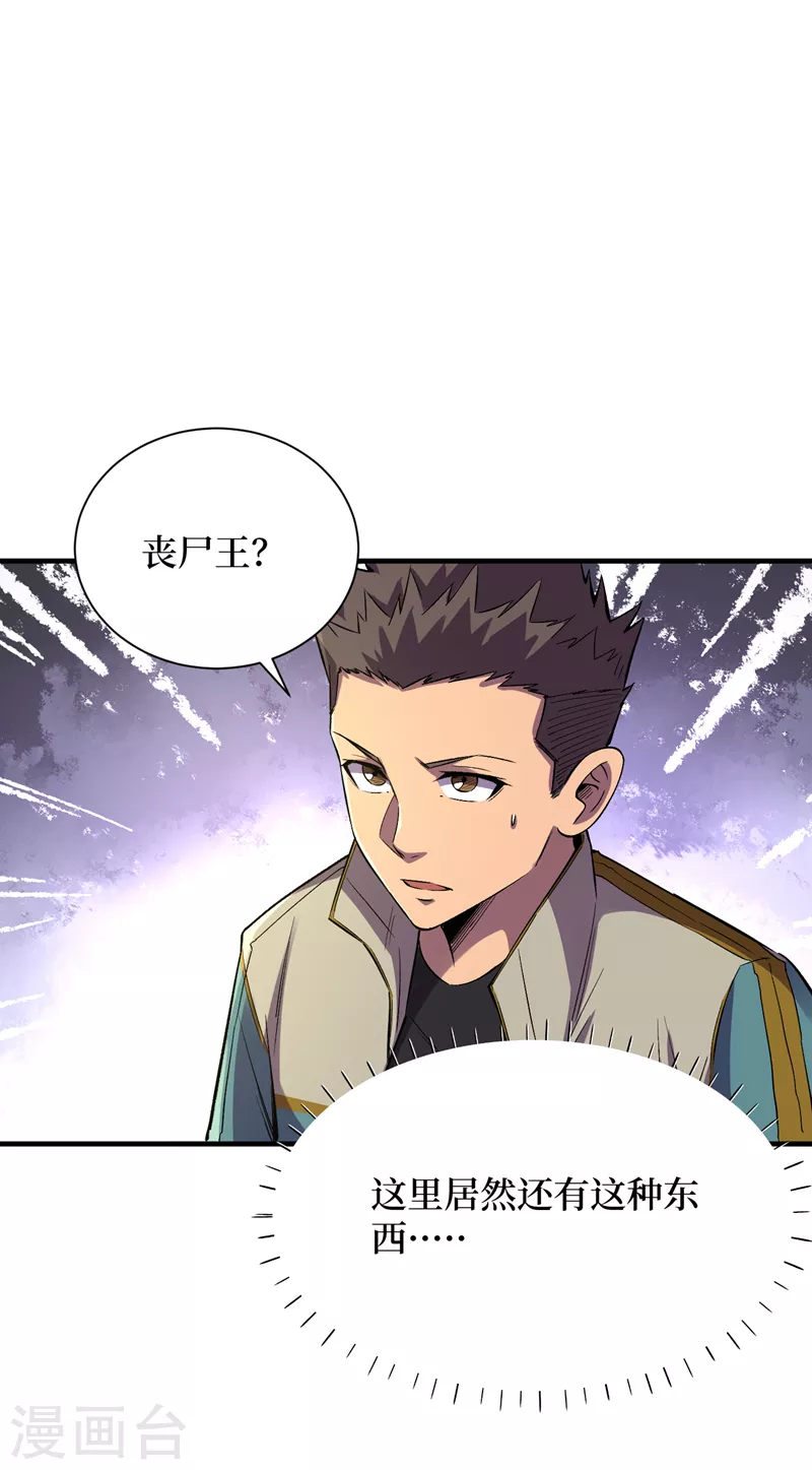 第83话 危险的市中心？ 第10页