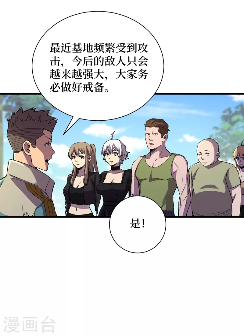 第83话 危险的市中心？ 第11页