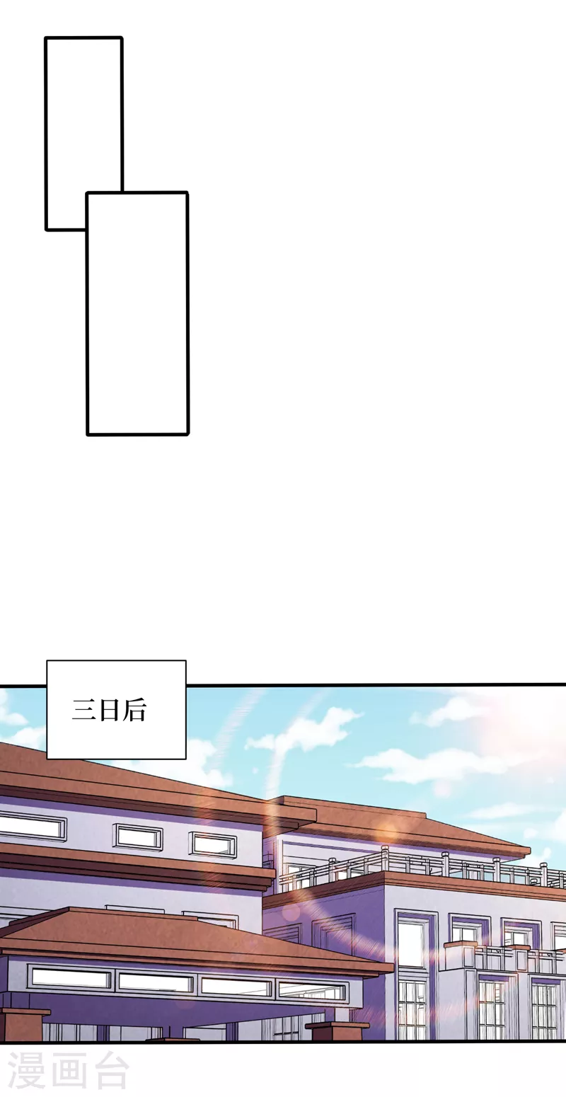 第83话 危险的市中心？ 第14页