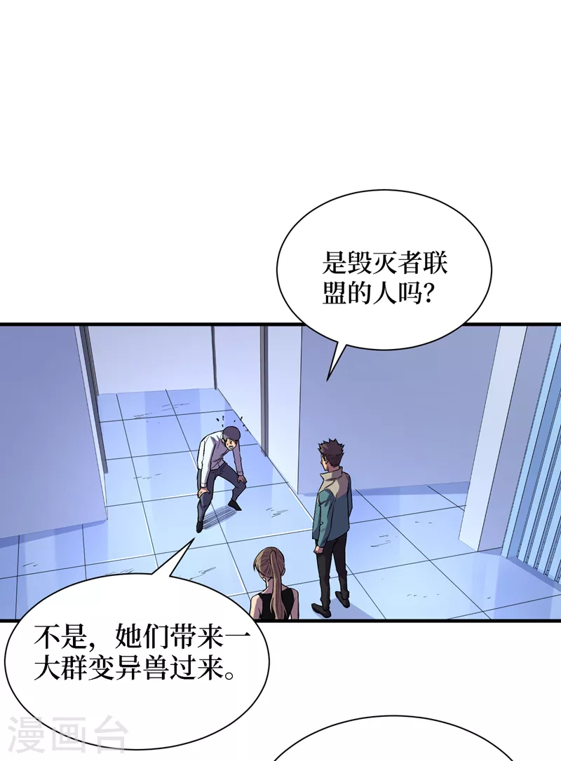 第83话 危险的市中心？ 第18页