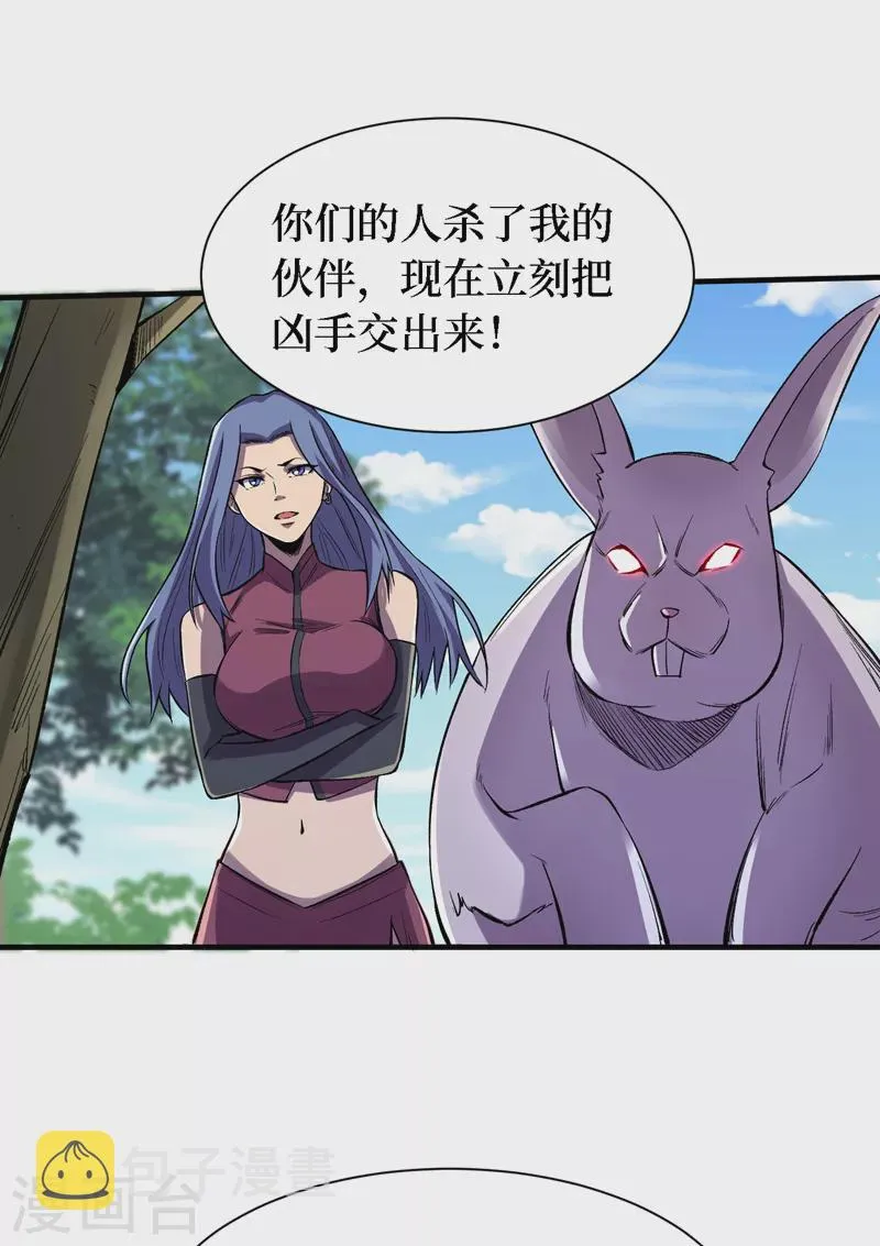 第83话 危险的市中心？ 第21页