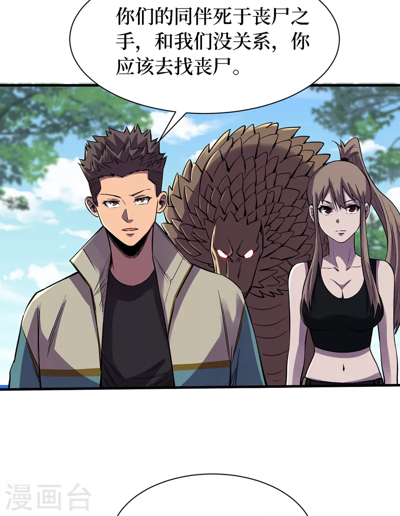 第83话 危险的市中心？ 第22页