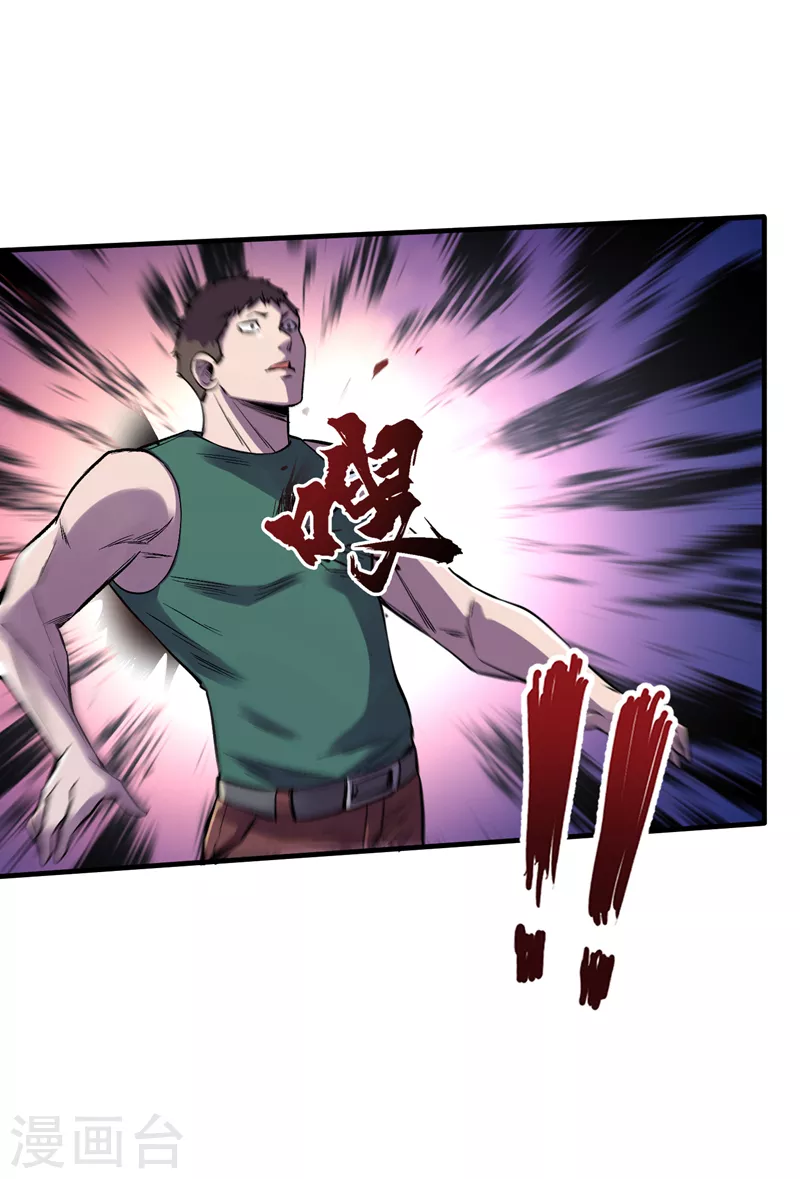 第83话 危险的市中心？ 第24页