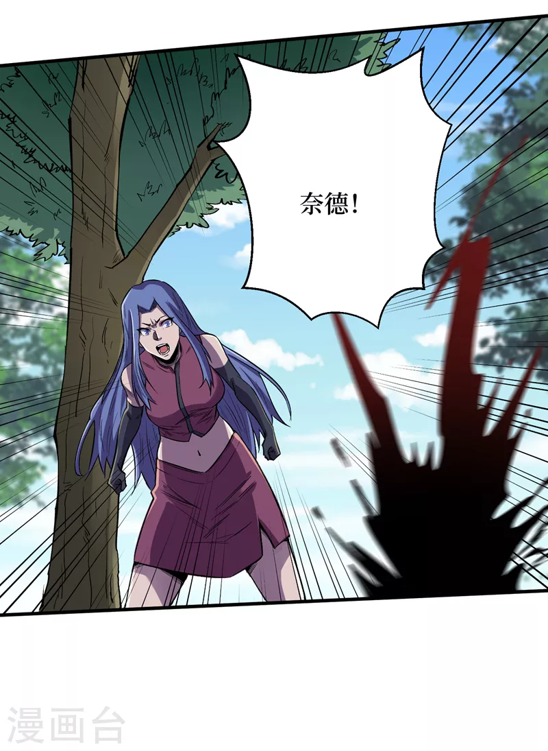 第83话 危险的市中心？ 第25页