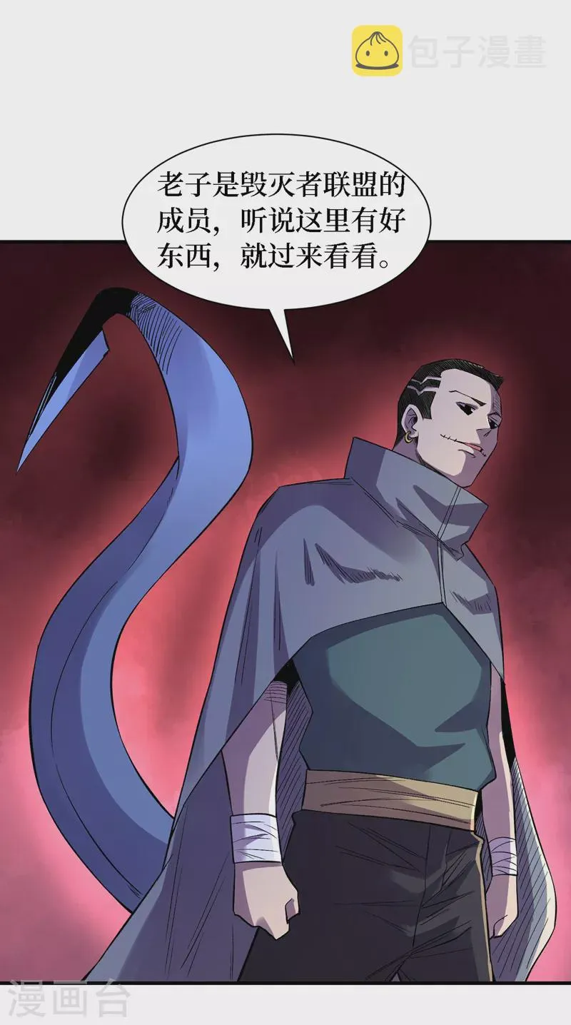 第83话 危险的市中心？ 第27页