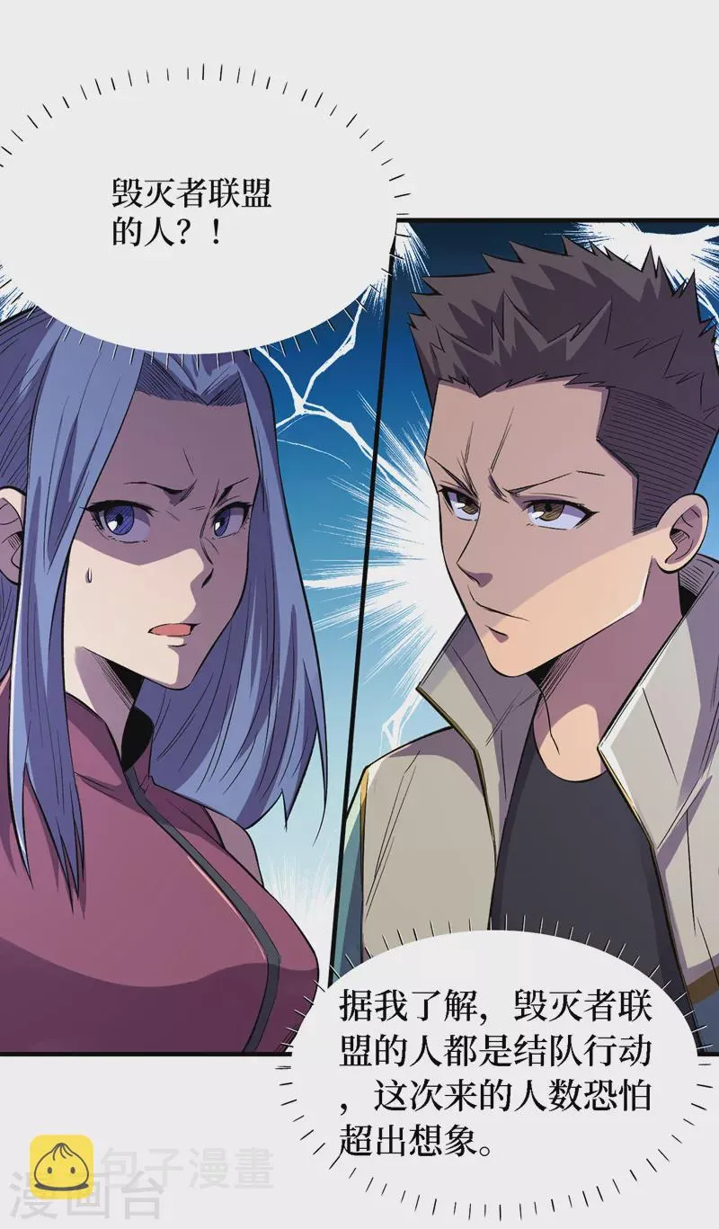 第83话 危险的市中心？ 第28页