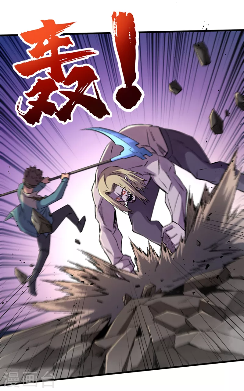 第84话 争取撤离时间！ 第22页