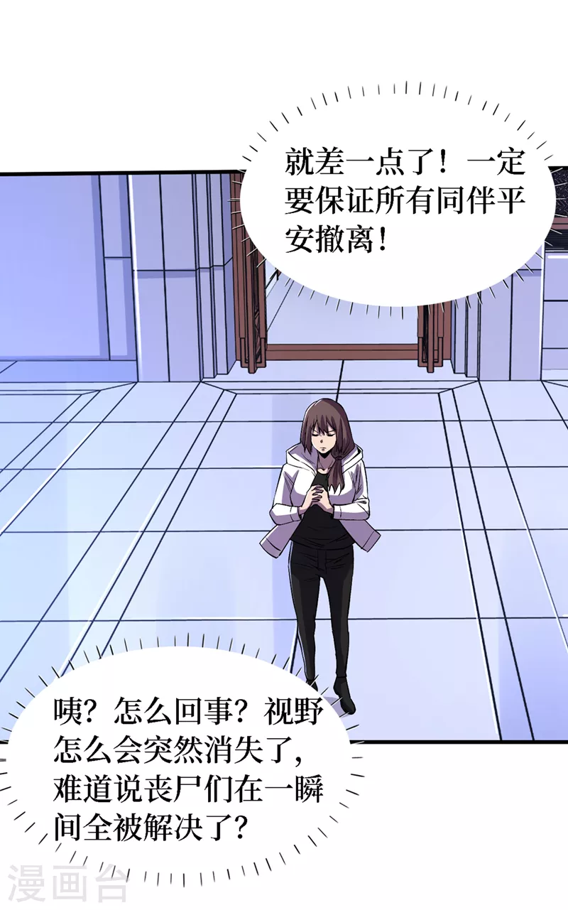 第85话 我等你们来送经验哦~ 第2页