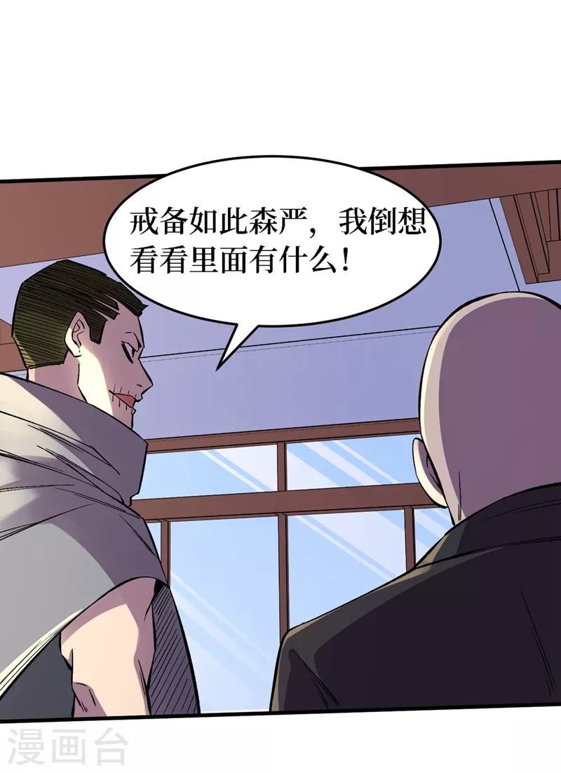 第85话 我等你们来送经验哦~ 第4页