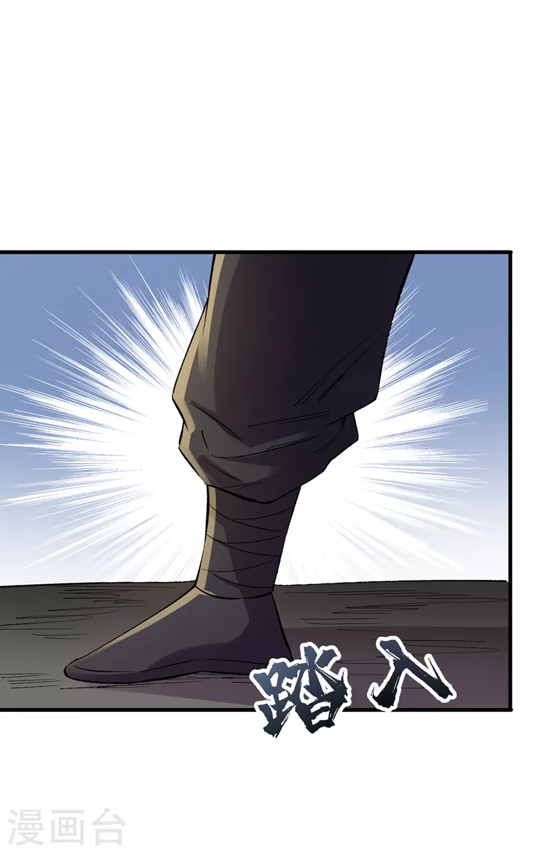 第85话 我等你们来送经验哦~ 第5页
