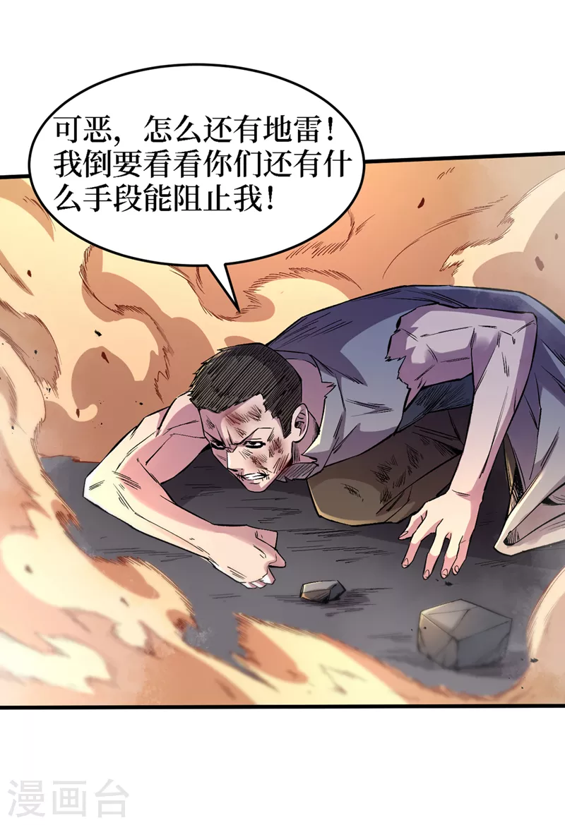 第85话 我等你们来送经验哦~ 第7页