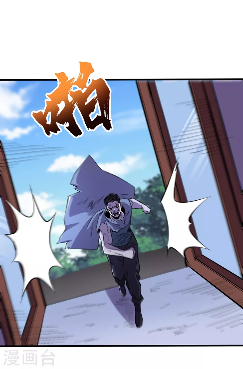 第85话 我等你们来送经验哦~ 第8页