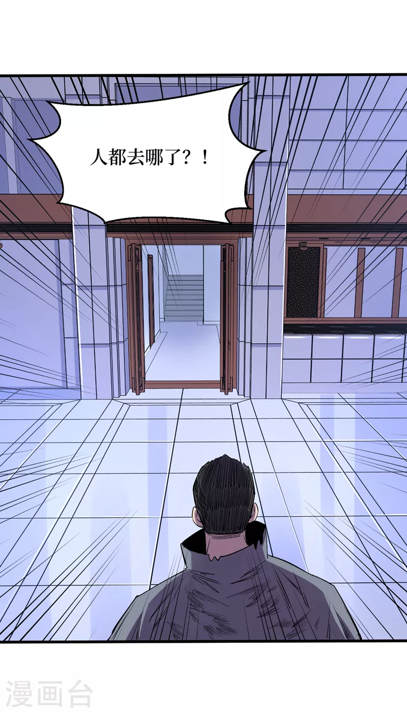 第85话 我等你们来送经验哦~ 第10页