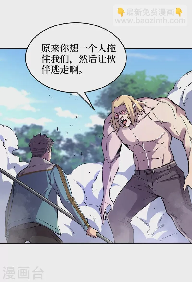 第85话 我等你们来送经验哦~ 第15页