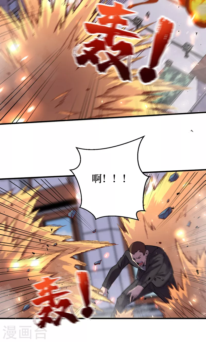 第85话 我等你们来送经验哦~ 第23页
