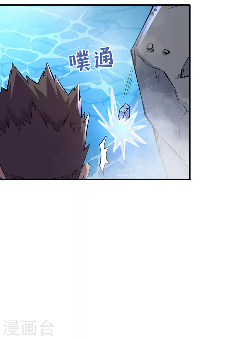 第86话 温泉酒店的偶遇 第10页