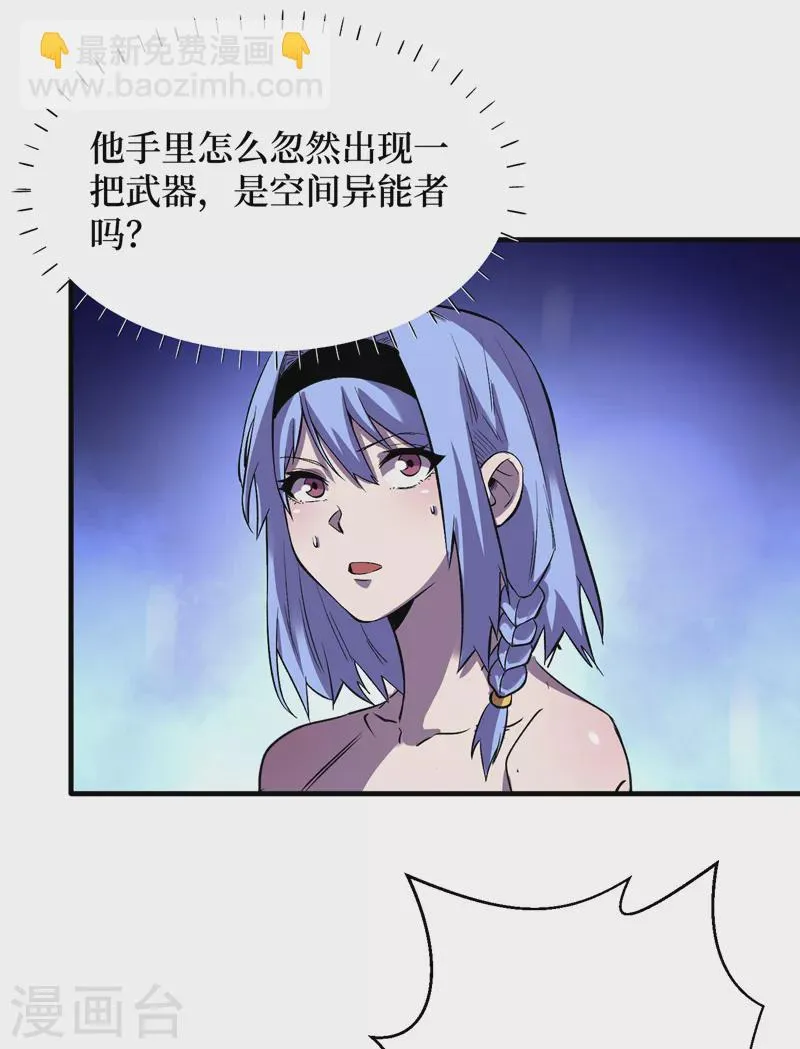 第86话 温泉酒店的偶遇 第21页