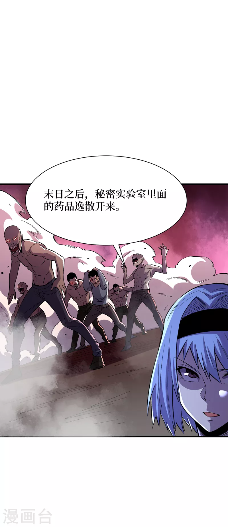 第87话 市中心的秘密 第6页