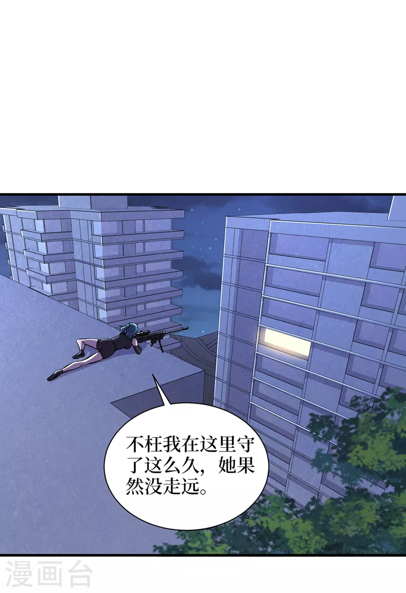 第87话 市中心的秘密 第11页
