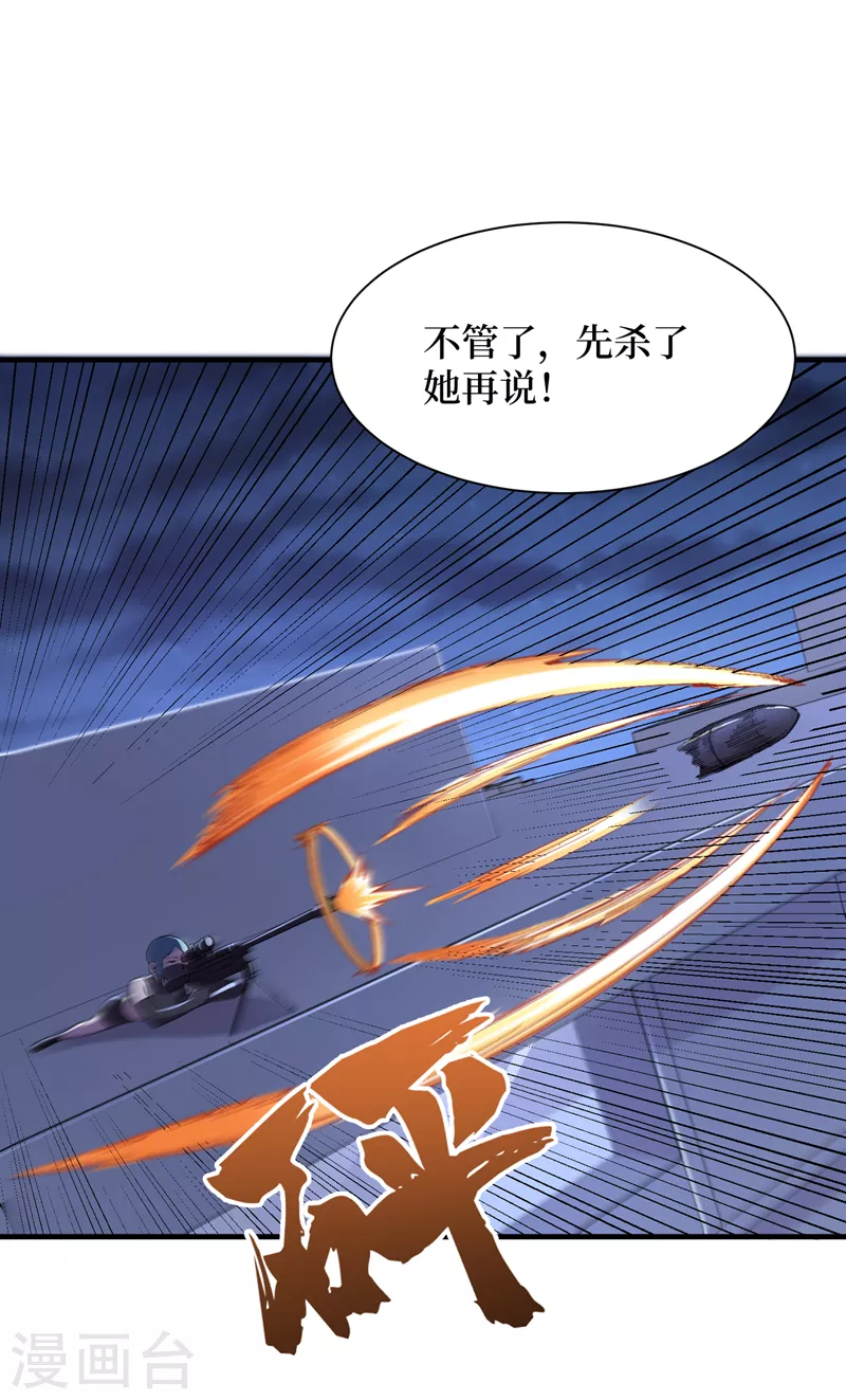 第87话 市中心的秘密 第13页