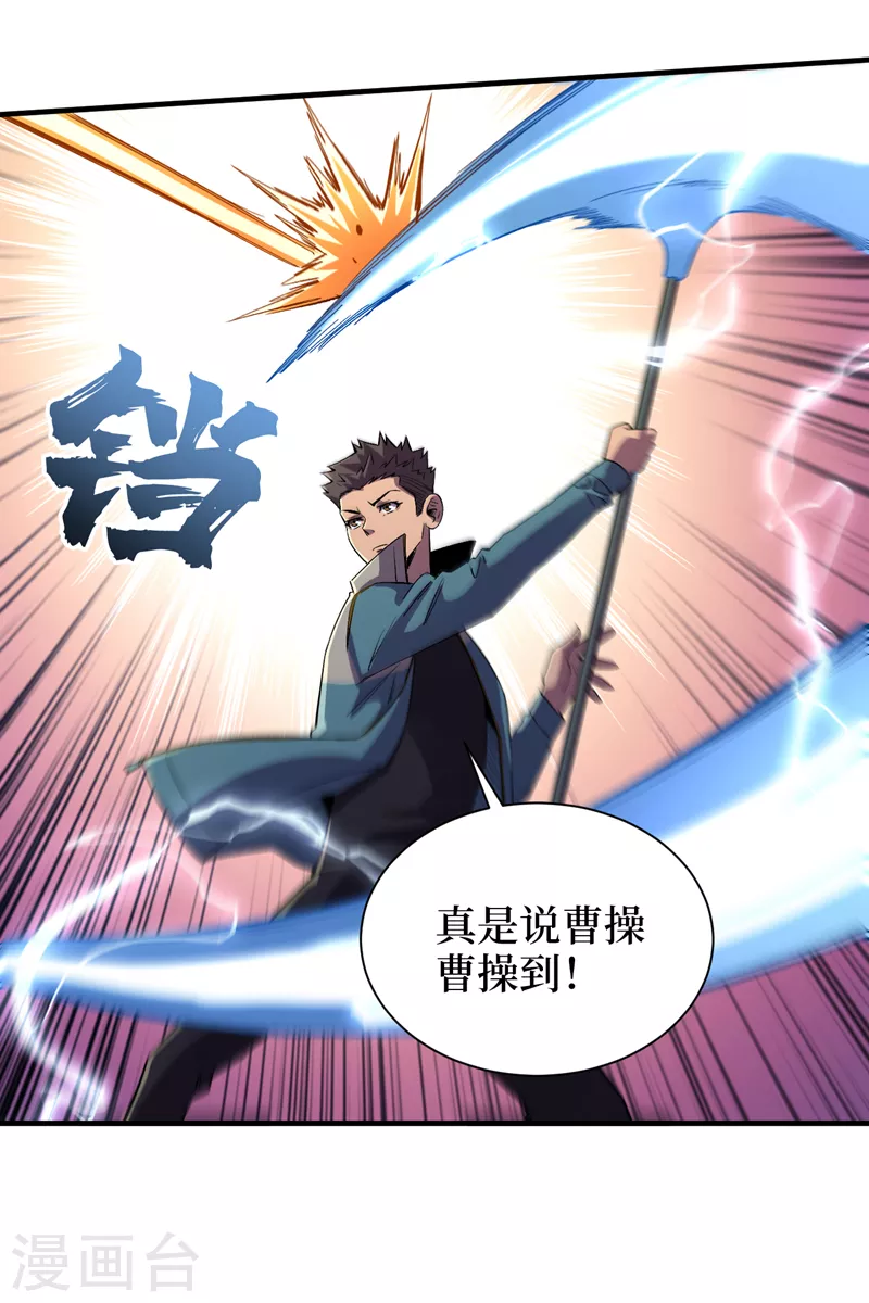 第87话 市中心的秘密 第15页