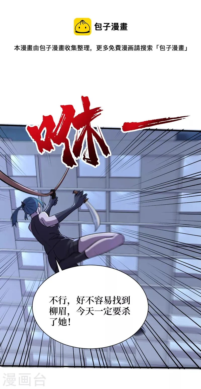 第87话 市中心的秘密 第17页