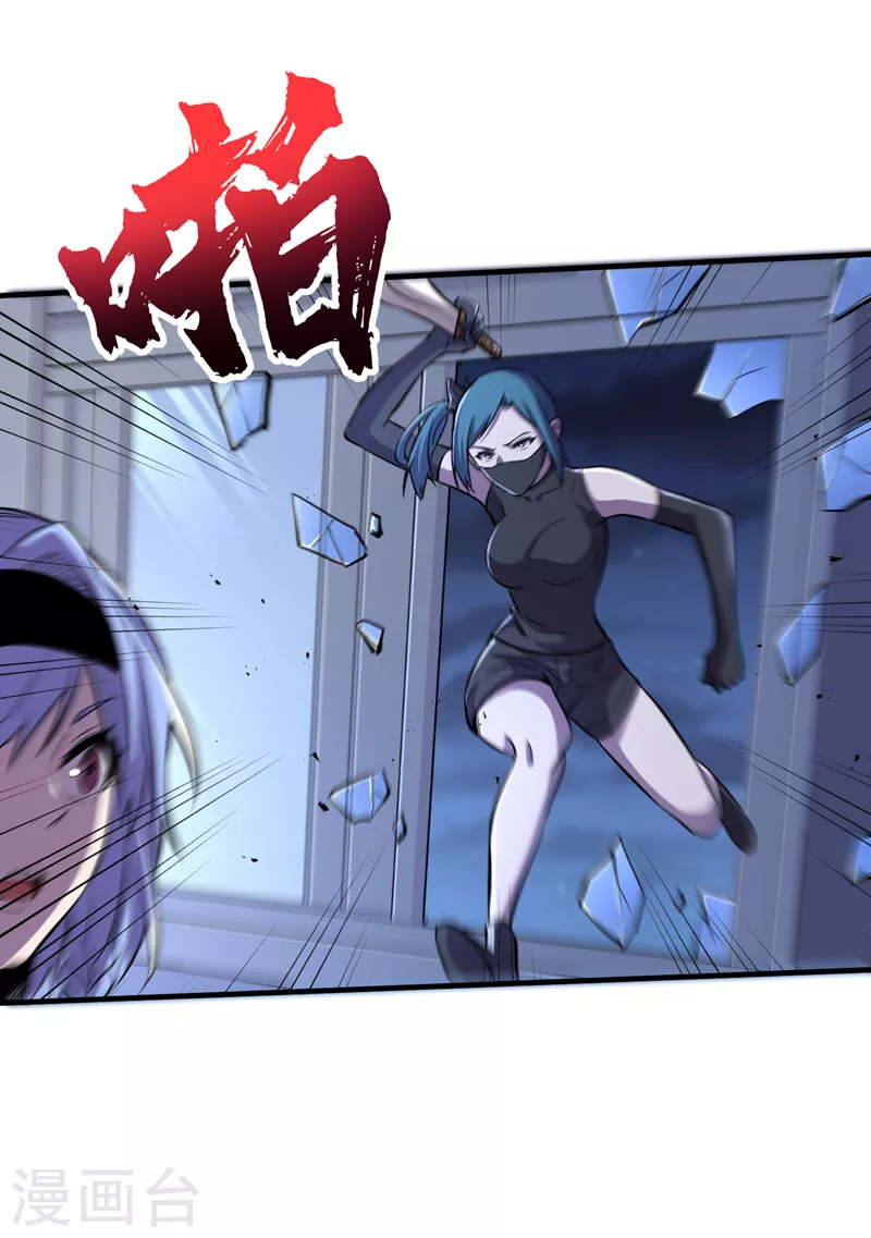 第87话 市中心的秘密 第18页