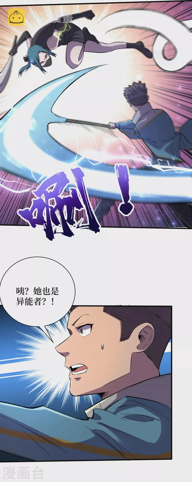 第87话 市中心的秘密 第19页