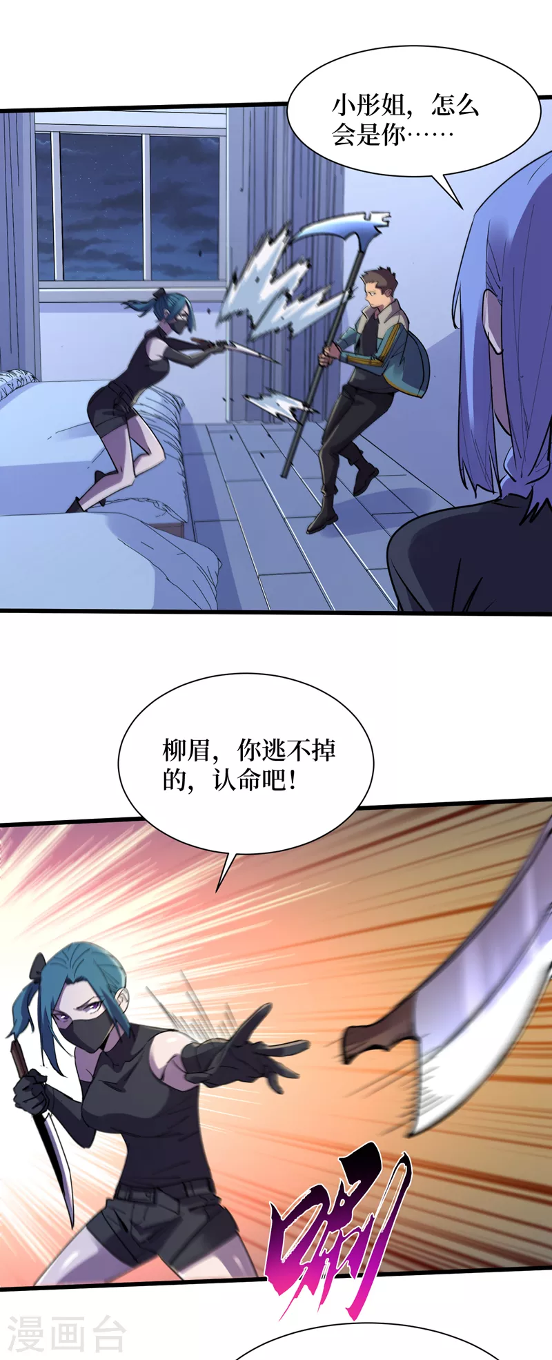 第87话 市中心的秘密 第20页