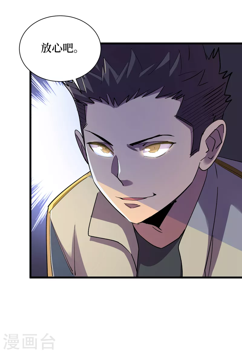 第87话 市中心的秘密 第23页