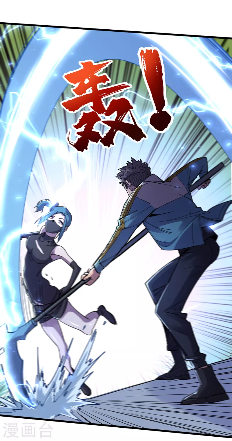 第87话 市中心的秘密 第25页