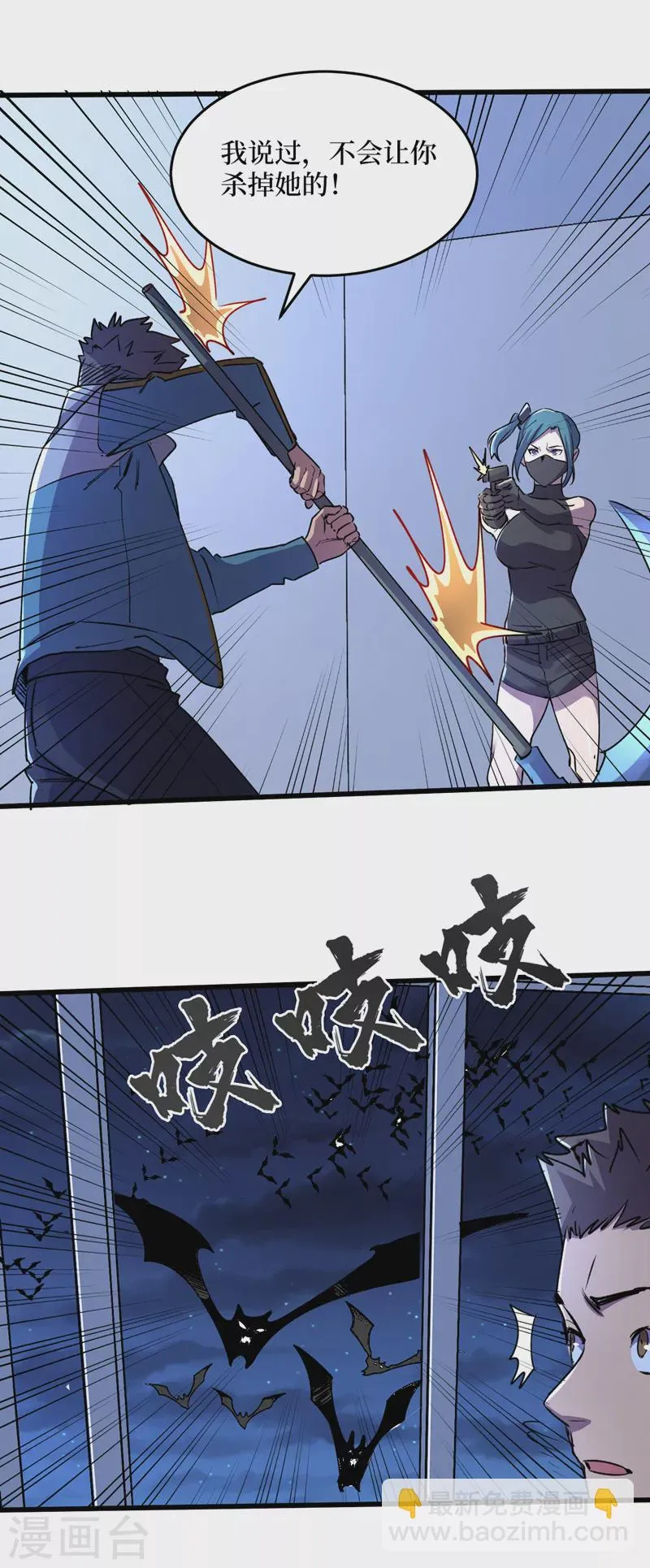 第88话 先从你的小弟开始吧！ 第6页