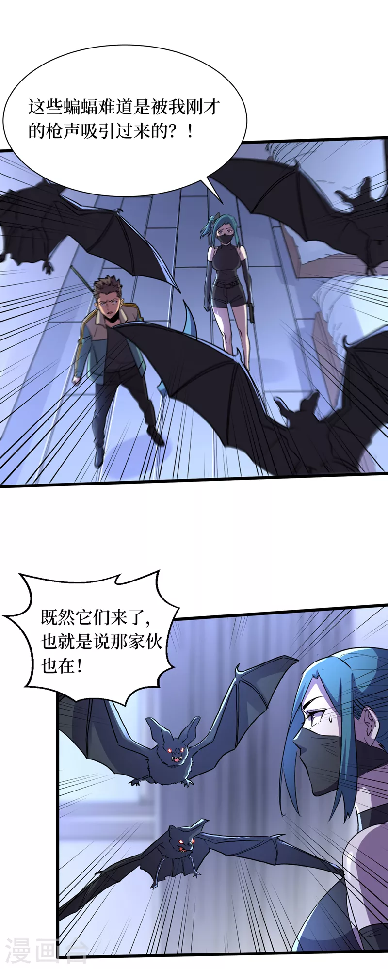 第88话 先从你的小弟开始吧！ 第7页