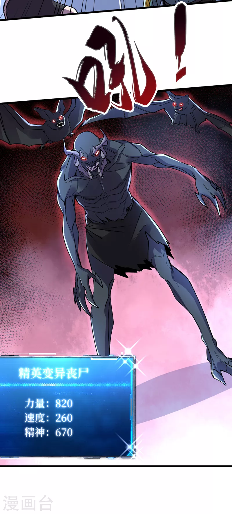 第88话 先从你的小弟开始吧！ 第10页