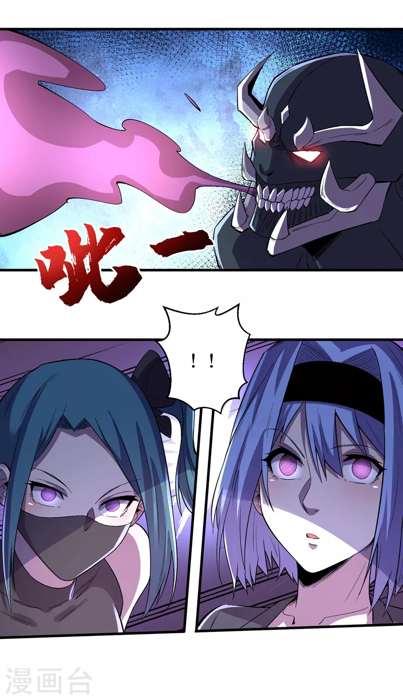 第88话 先从你的小弟开始吧！ 第12页