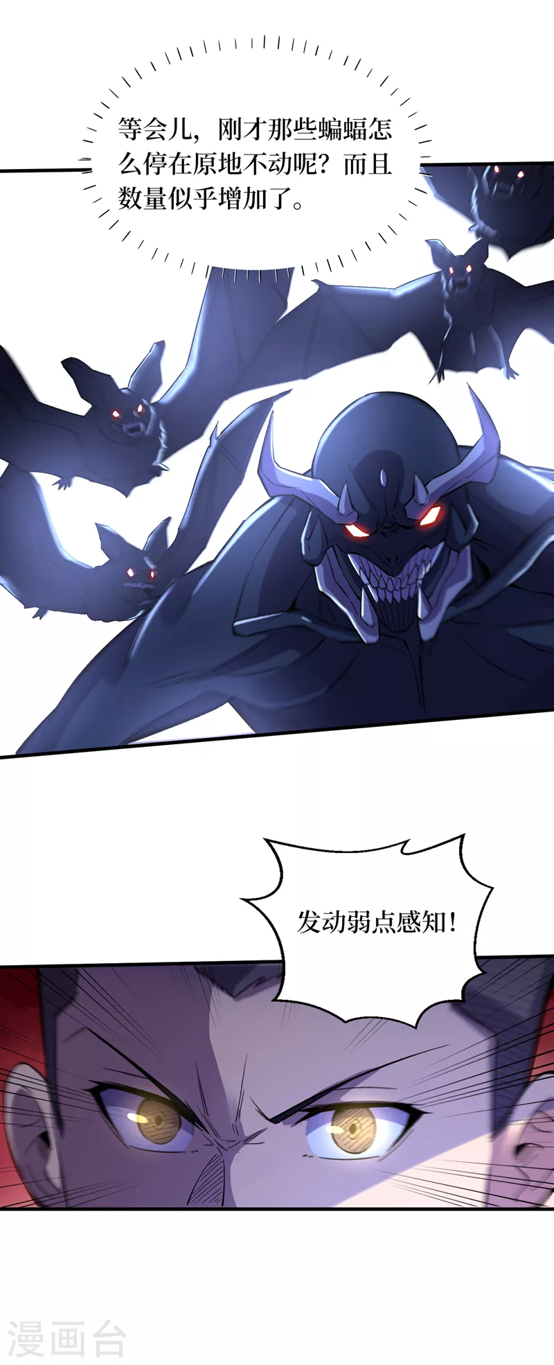 第88话 先从你的小弟开始吧！ 第23页