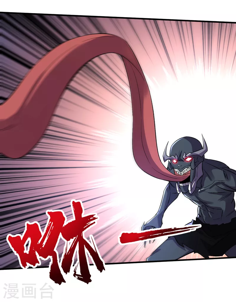 第88话 先从你的小弟开始吧！ 第25页