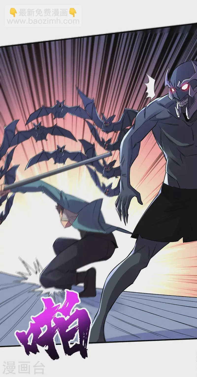 第88话 先从你的小弟开始吧！ 第27页