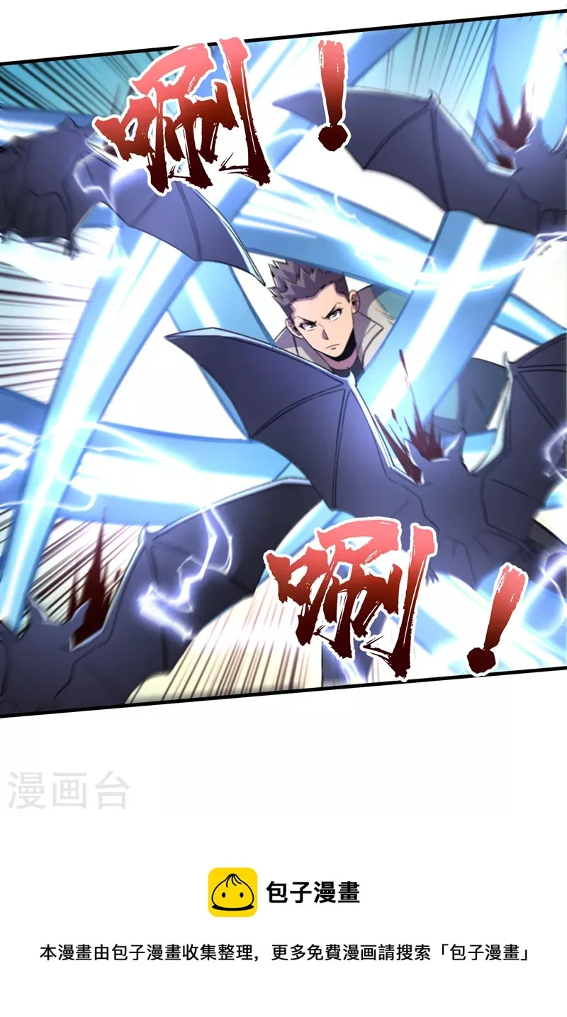 第88话 先从你的小弟开始吧！ 第28页