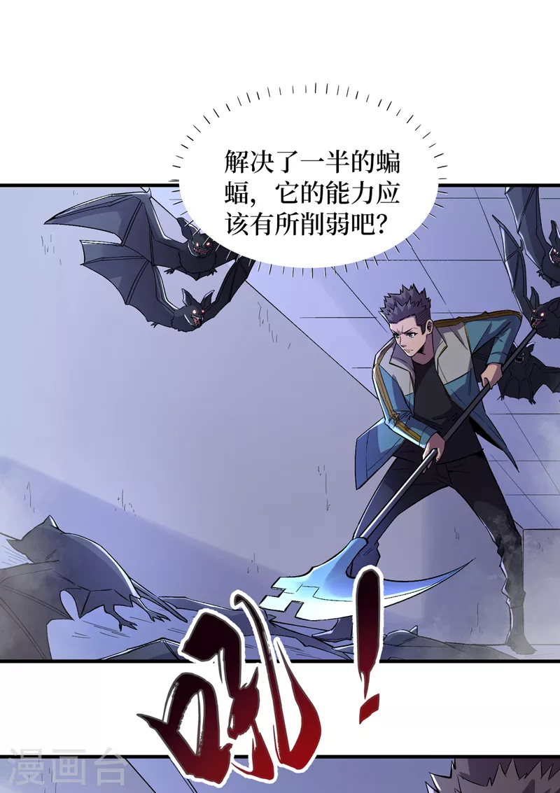 第89话 要怎么让她们恢复…… 第2页
