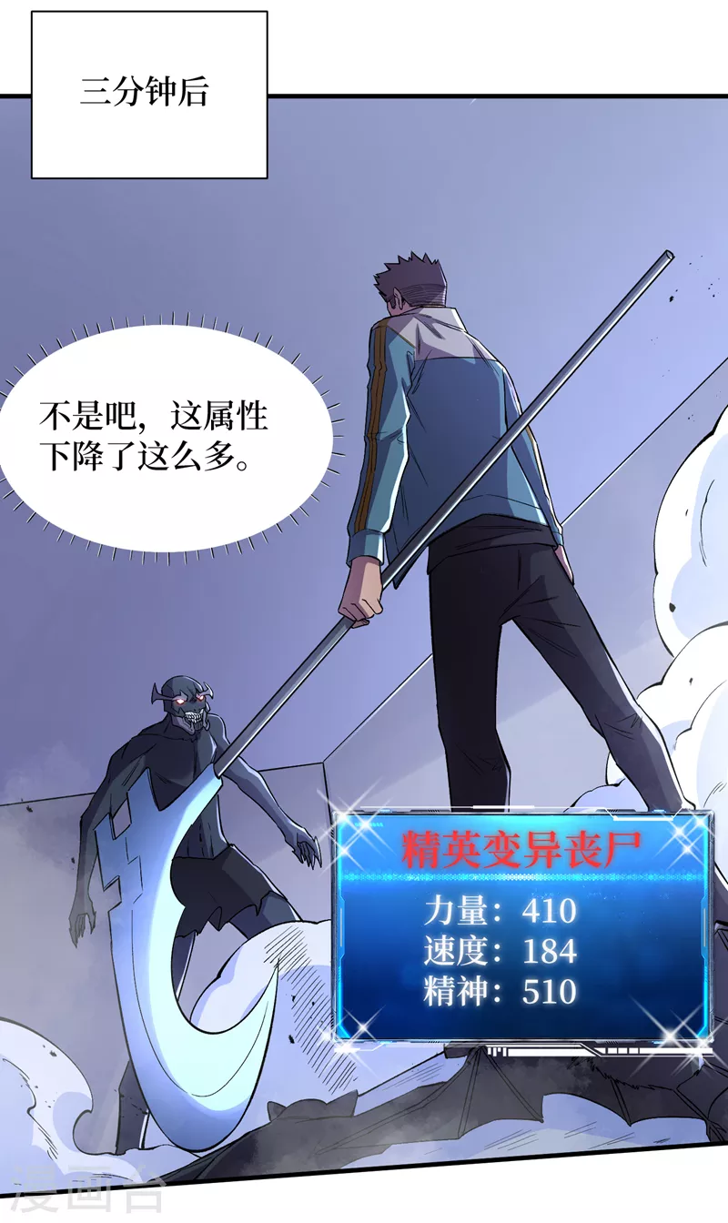 第89话 要怎么让她们恢复…… 第4页