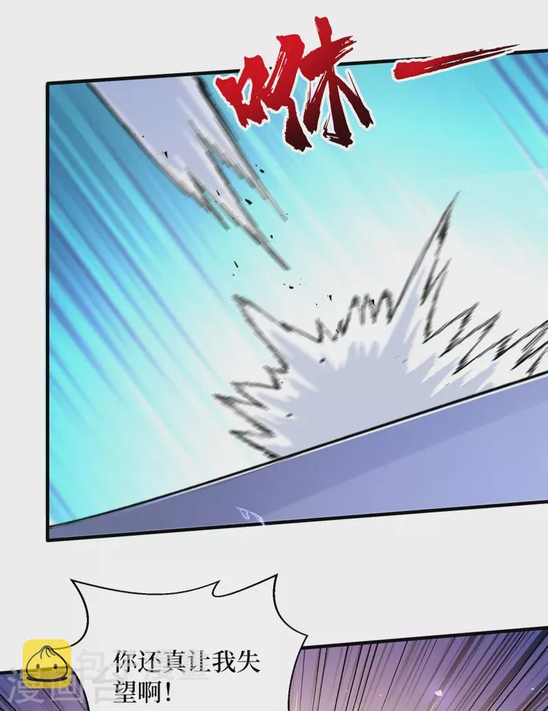 第89话 要怎么让她们恢复…… 第5页