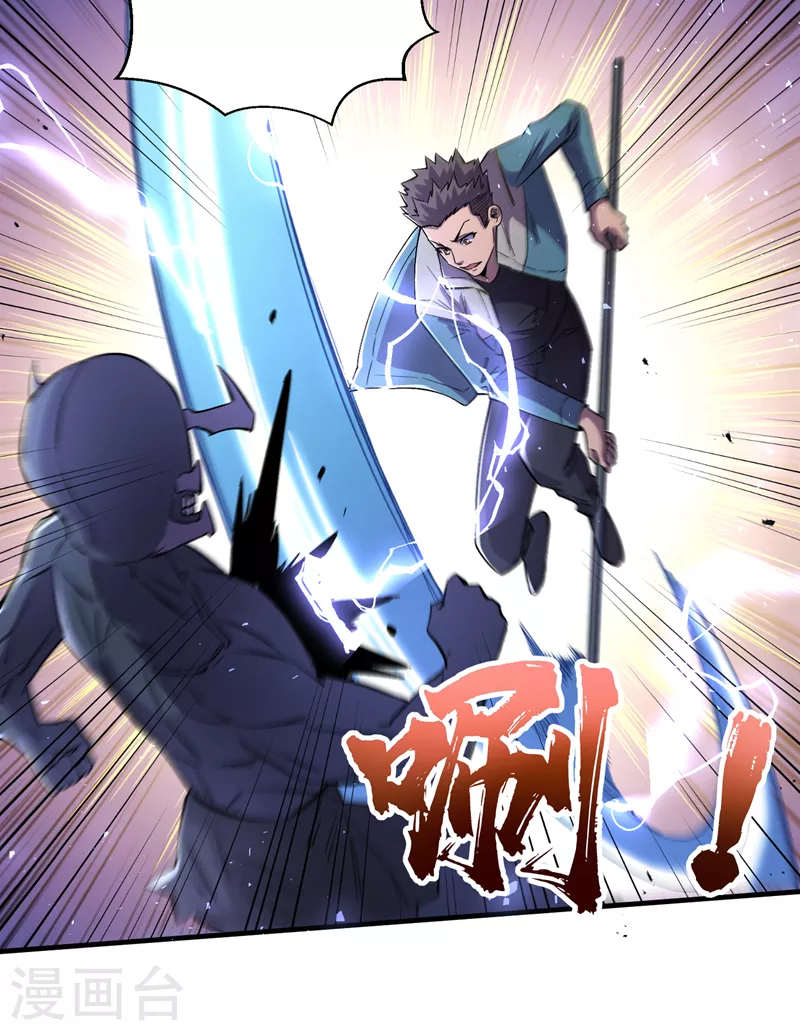 第89话 要怎么让她们恢复…… 第6页