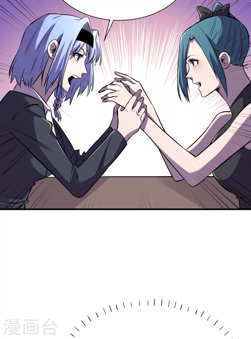 第89话 要怎么让她们恢复…… 第27页