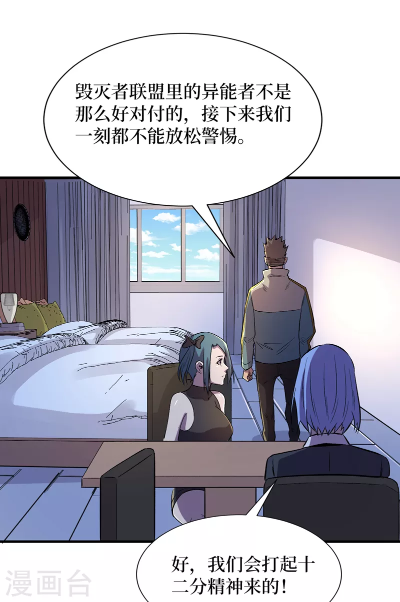 第90话 我给你写过情书？ 第2页