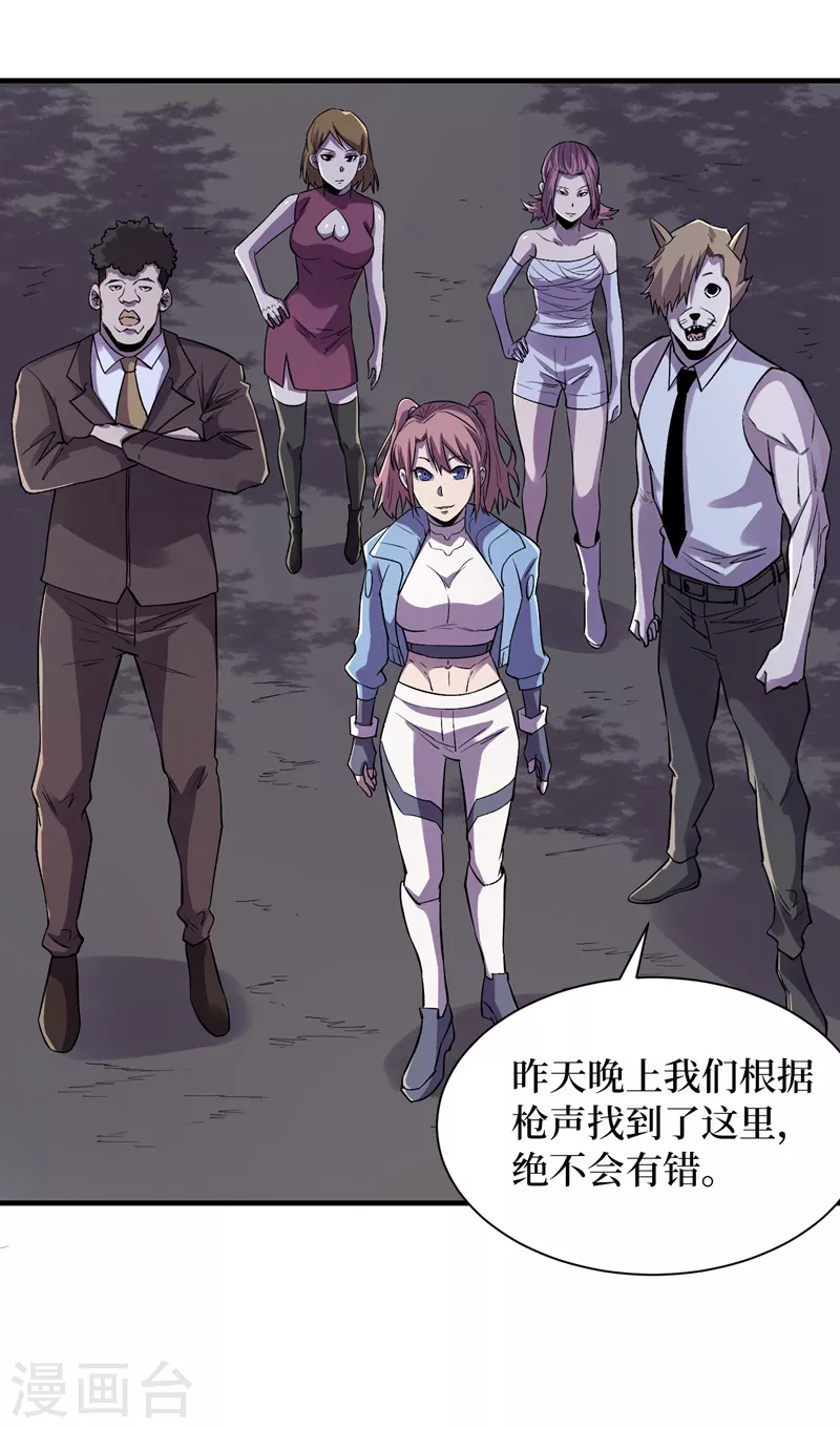 第90话 我给你写过情书？ 第5页